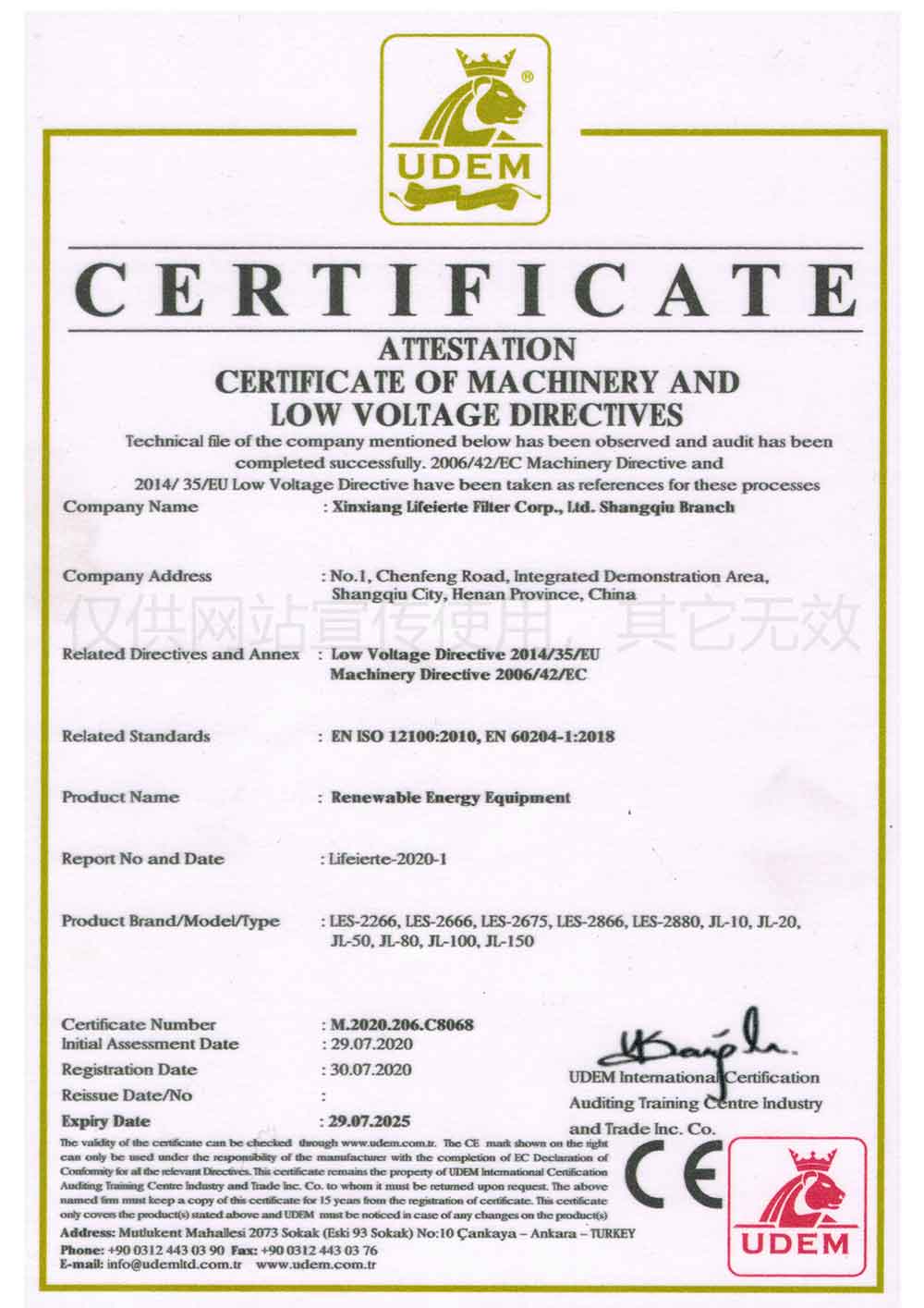 荣誉证书�Q�裂解设备CE认证证书